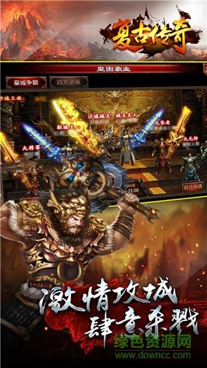 复古传奇三维版官方版  v1.2.1图1