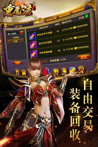 重魔法  v4.0.13图4