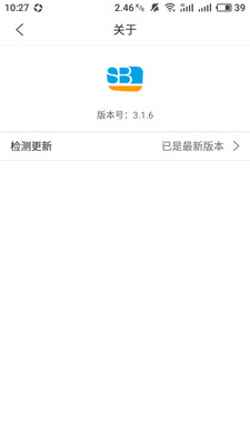 尚佰商户  v3.1.6图4