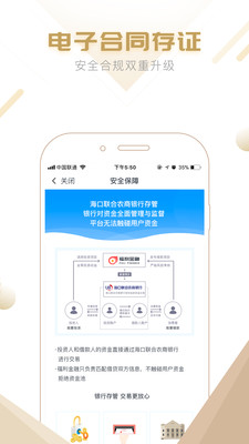 福利金融  v3.1.1图4