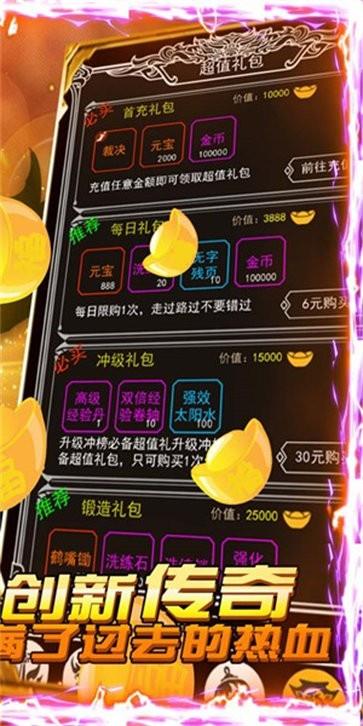 战魂传奇  v1.4图3