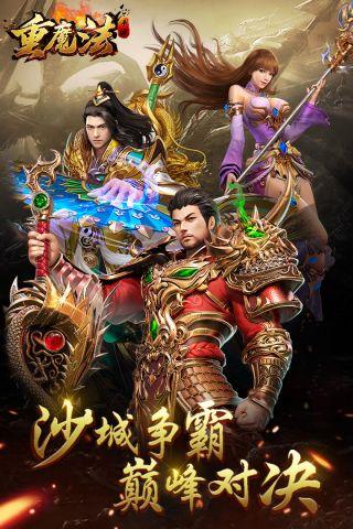 重魔法  v4.0.13图1