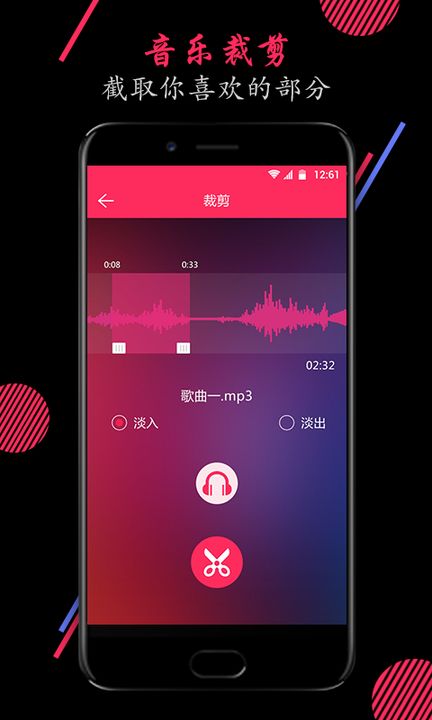 音频剪辑大师  v11.1图3