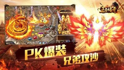 王者传奇九游版  v1.0.9.420图2