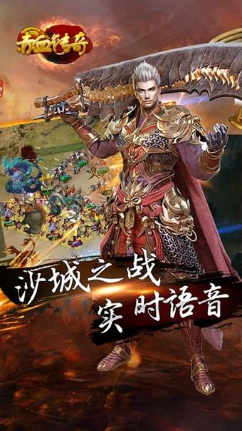 赤血传奇  v3.30图2