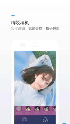 特效P图相机  v5.4.18图4