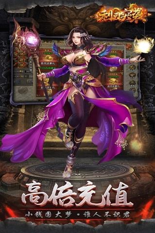 利刃突袭  v1.0.1图2