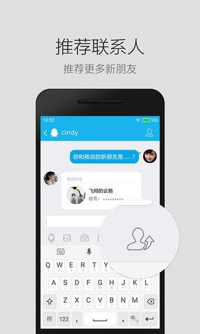 qq轻聊版  v4.0.2图1