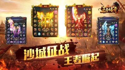 王者传奇九游版  v1.0.9.420图1