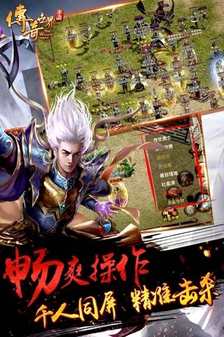 传奇世界手机版  v1.0.0图3