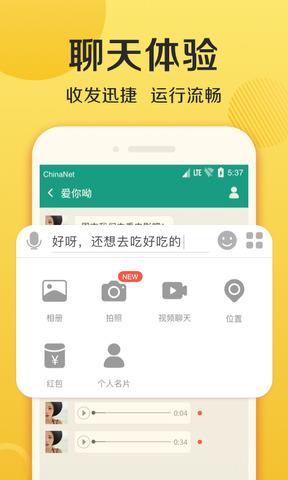 连信  v5.0.12.3图5