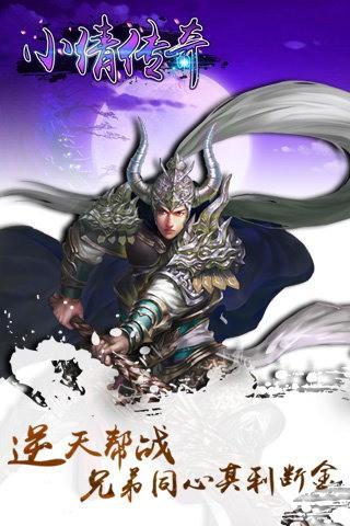 小倩传奇  v1.1.0图2