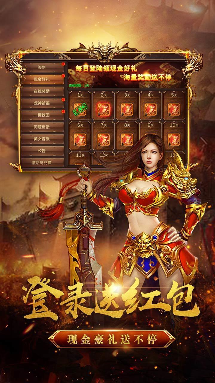 龙城传奇高爆版  v1.0图3