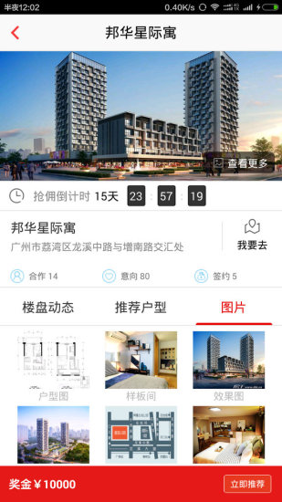 房王加  v1.4.3图3