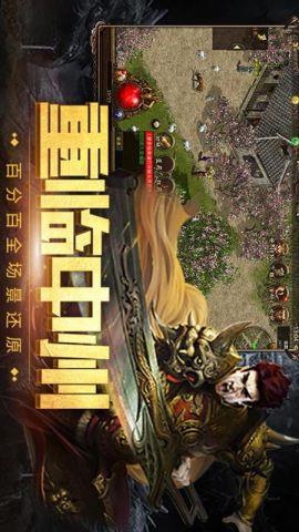 神战传奇  v1.0.0图2