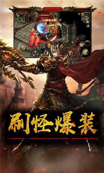 龙腾传世高爆版  v3.70图1