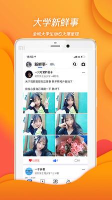 班外  v5.3.1图1