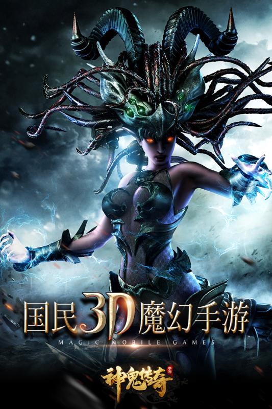 神鬼传奇手游小米版  v1.0.0.14图1