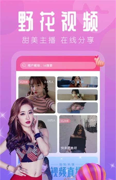 红人直播官方  v3.8.9图4