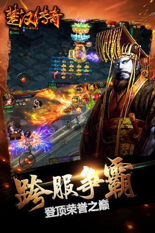 楚汉传奇九游版  v1.1.22621图2