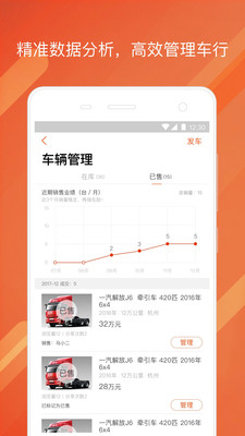 蚂蚁商用车  v1.0.0图3