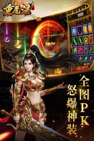 重魔法  v4.0.13图3