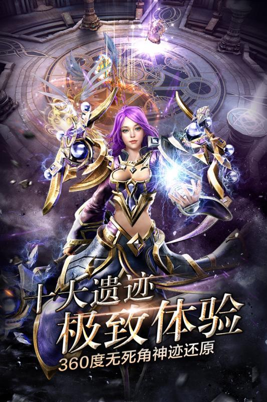 神鬼传奇手游小米版  v1.0.0.14图3