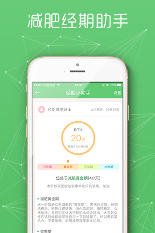 美寸轻体  v1.0.4图3