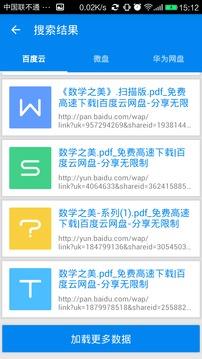 寻觅  v2.1.0图3