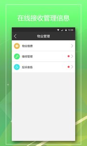 小兔关门  v1.5.7图3