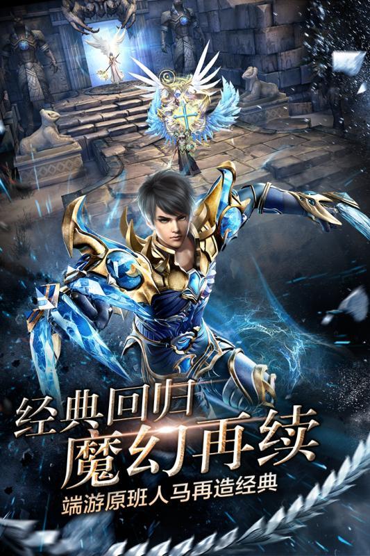 神鬼传奇手游小米版  v1.0.0.14图2