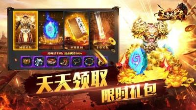 王者传奇九游版  v1.0.9.420图5