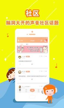 声动  v5.51.0图2