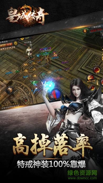 皇城传奇h5官方版  v1.5.31图3