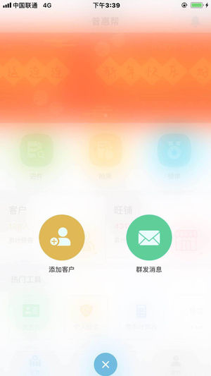 普惠帮  v2.3.0图4