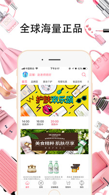 特抱抱  v1.0.1图2