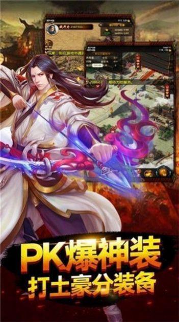 瑞丰传奇官网正式版  v1.0图3