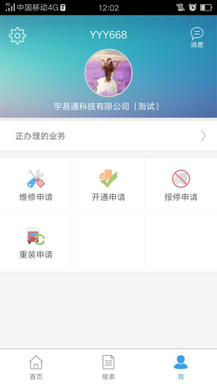 易流云  v3.8图3