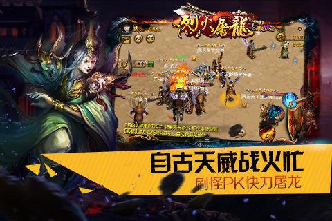 烈火屠龙满v版  v1.0图2