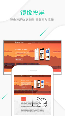 一键投屏  v1.0.0图3