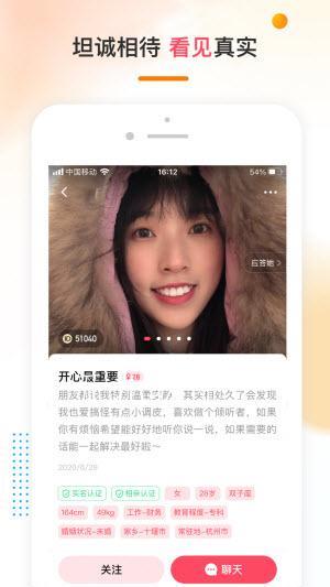 哒哒相亲  v1.0.1图1