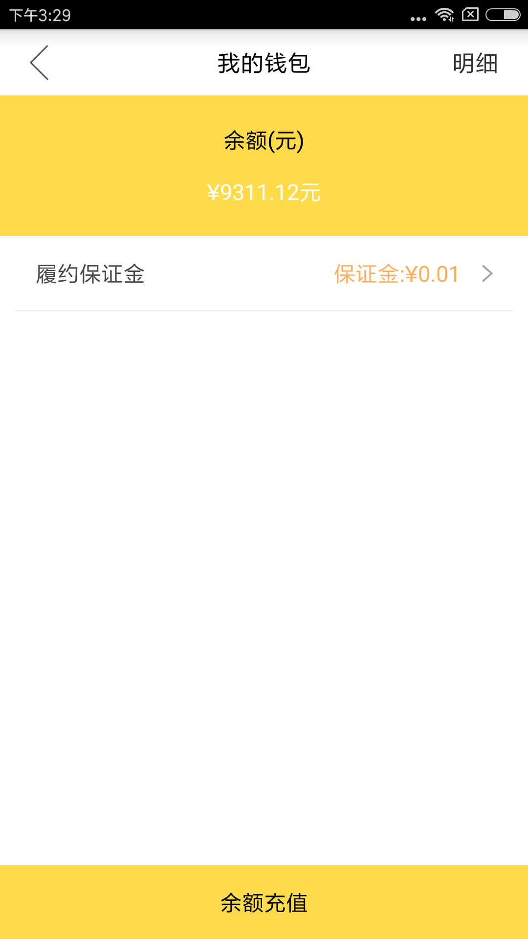 小宝出行  v2.8.0图3