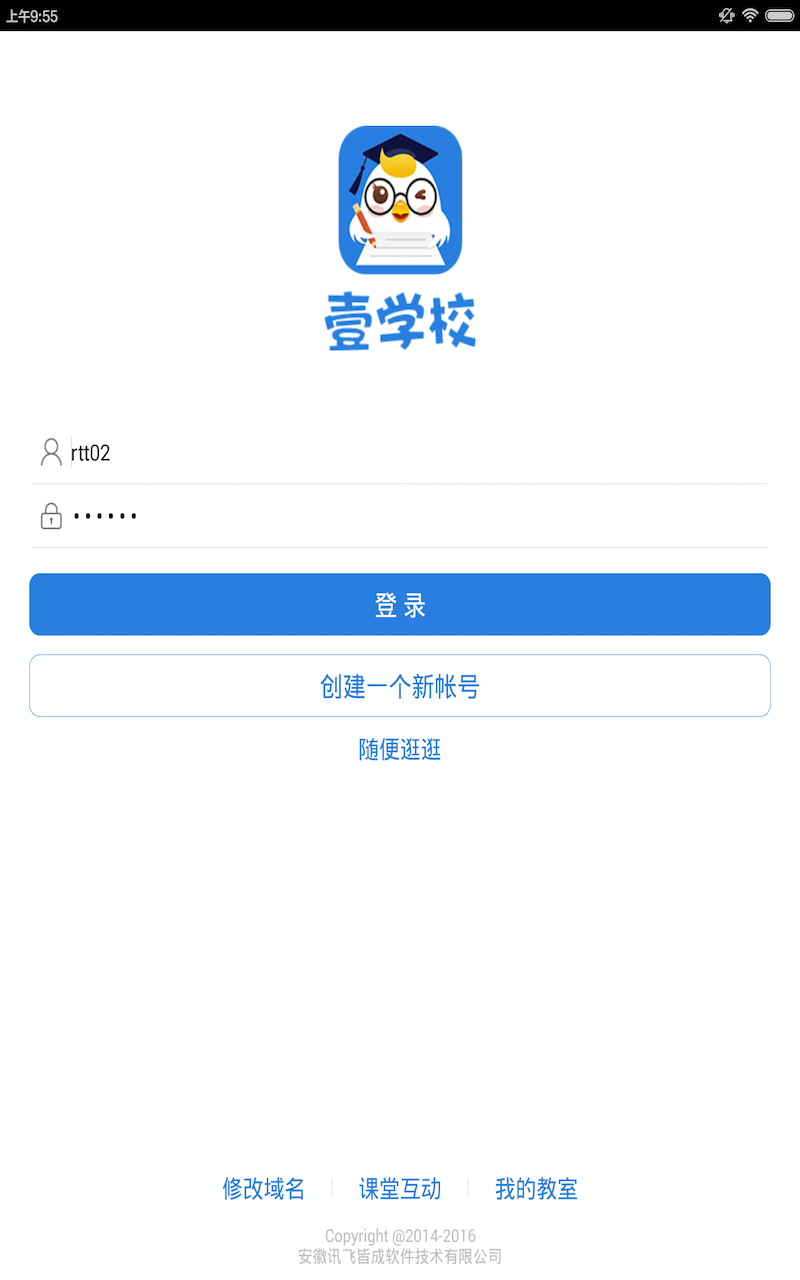 畅言作业平台教师端  v3.6图1