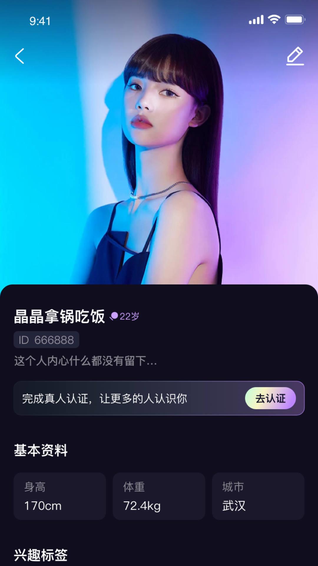 认识他  v1.0图3