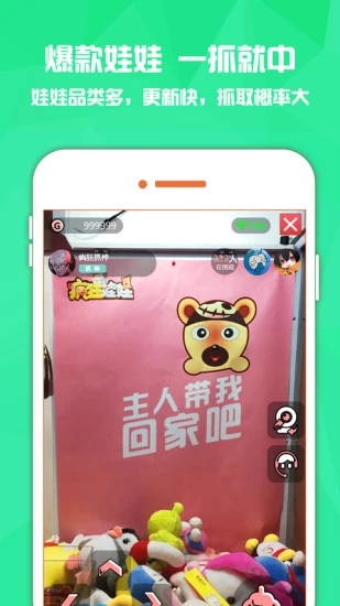 精选抓娃娃  v1.0.39图2