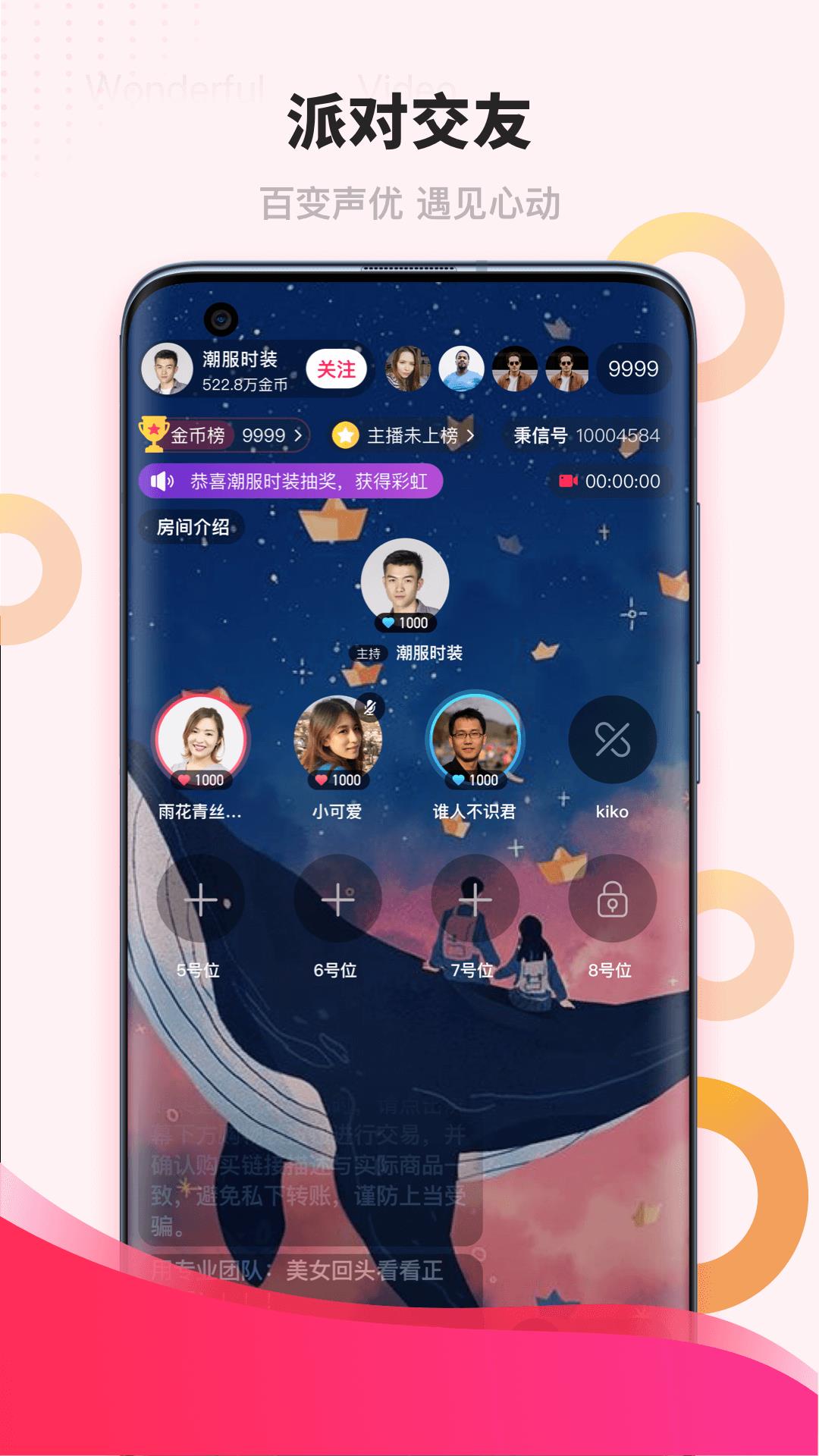 潮潮语音  v1.0图1