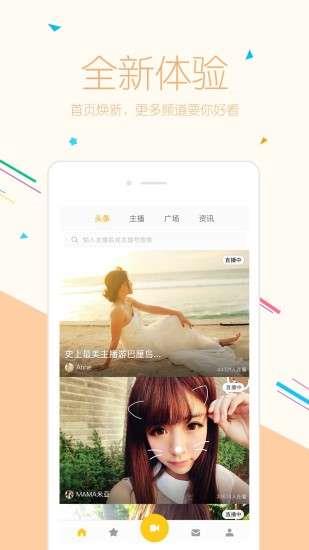 泛色直播  v2.5.6图1