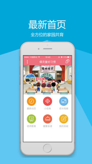 儒灵童好习惯  v2.0.88图2