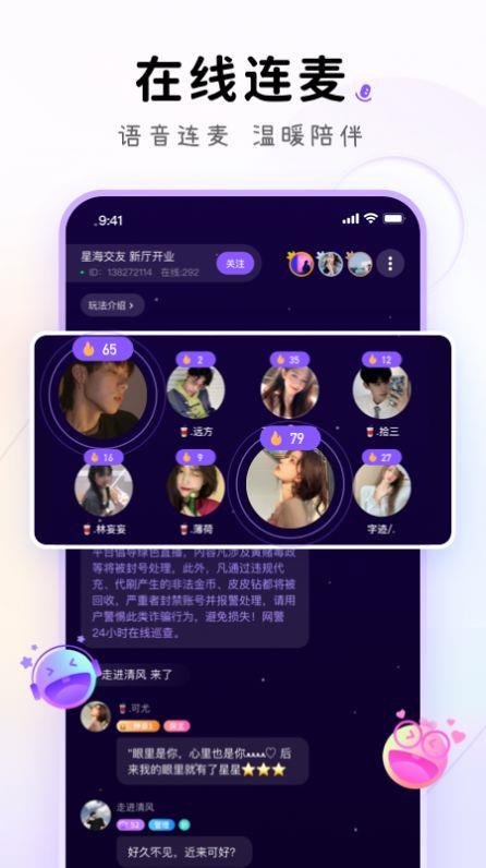 小陪伴语音  v4.2.0图1