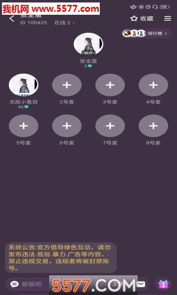 网易声波  v1.34图3